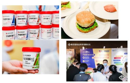 上海食品科技創新論壇聚焦生物科技，安琪植物肉與飲料風味提升方案成為焦點