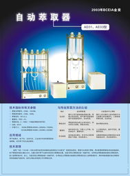 北京中西遠大科技展臺 生物在線引領生物科技新未來