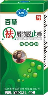 杭州西膚醫藥生物科技 創新驅動，引領生物科技發展