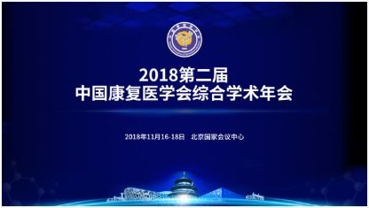 “肌骨、心臟、神經(jīng)、產(chǎn)后”多領(lǐng)域康復(fù)技術(shù)推廣 免費(fèi)課程引領(lǐng)專業(yè)成長(zhǎng)
